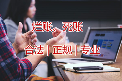 繁昌催收公司