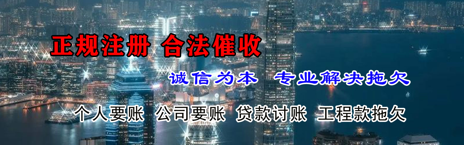 繁昌要账公司