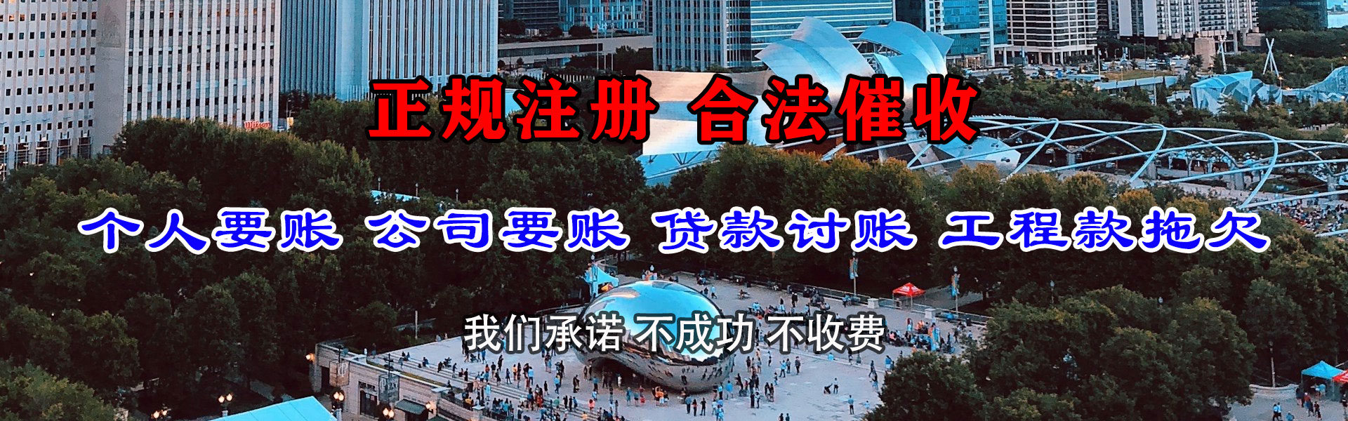 繁昌清债公司
